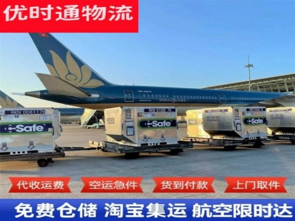 南宝镇到丹麦空运加急专线